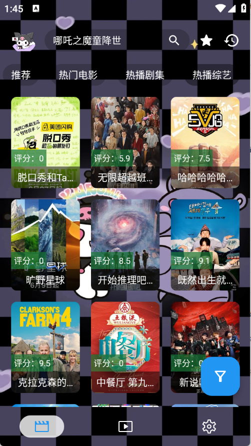 酷洛米影视手机版
