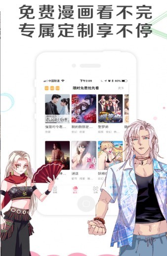 金临阁漫画app安卓