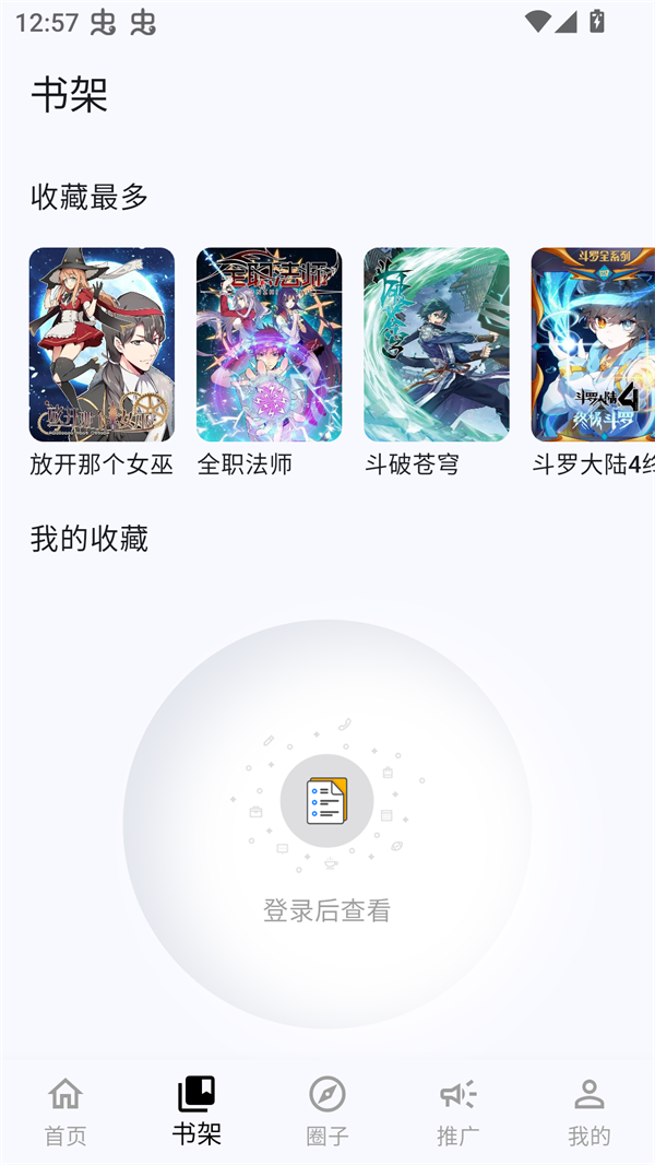 漫星海漫画