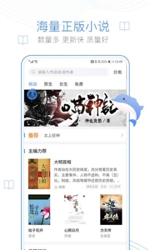 海棠文化线上文学城十五站安全连线app版