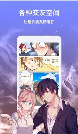 最强升级漫画免费下拉式酷漫屋