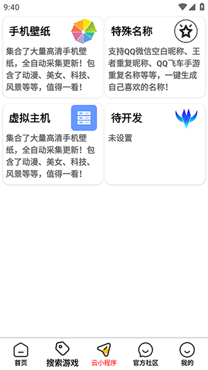 触的软件库