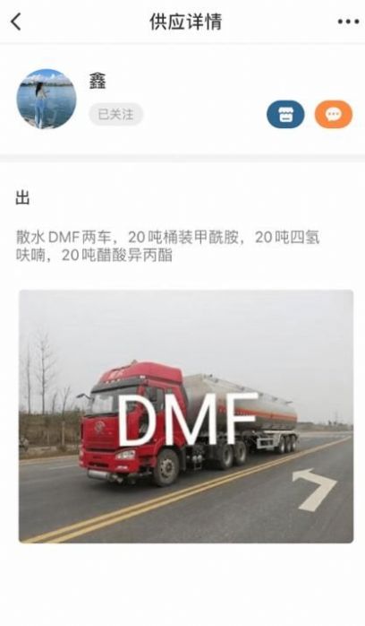 解油油价资讯app版