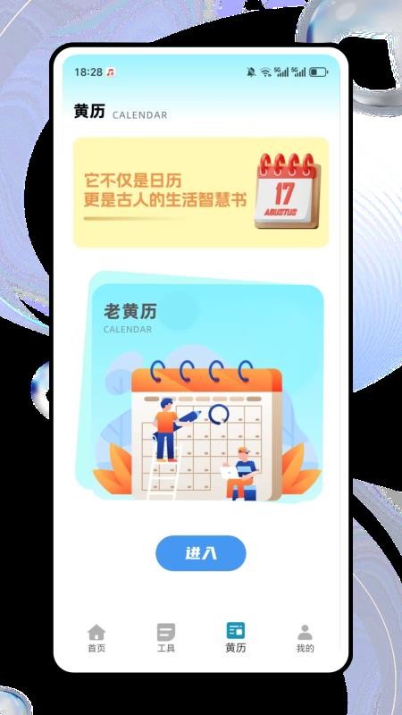桌面猫