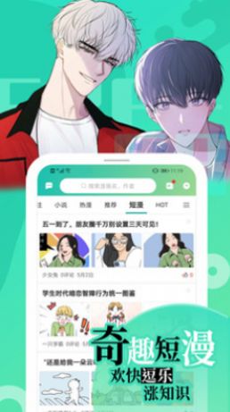 画涯漫画app下载正版下载