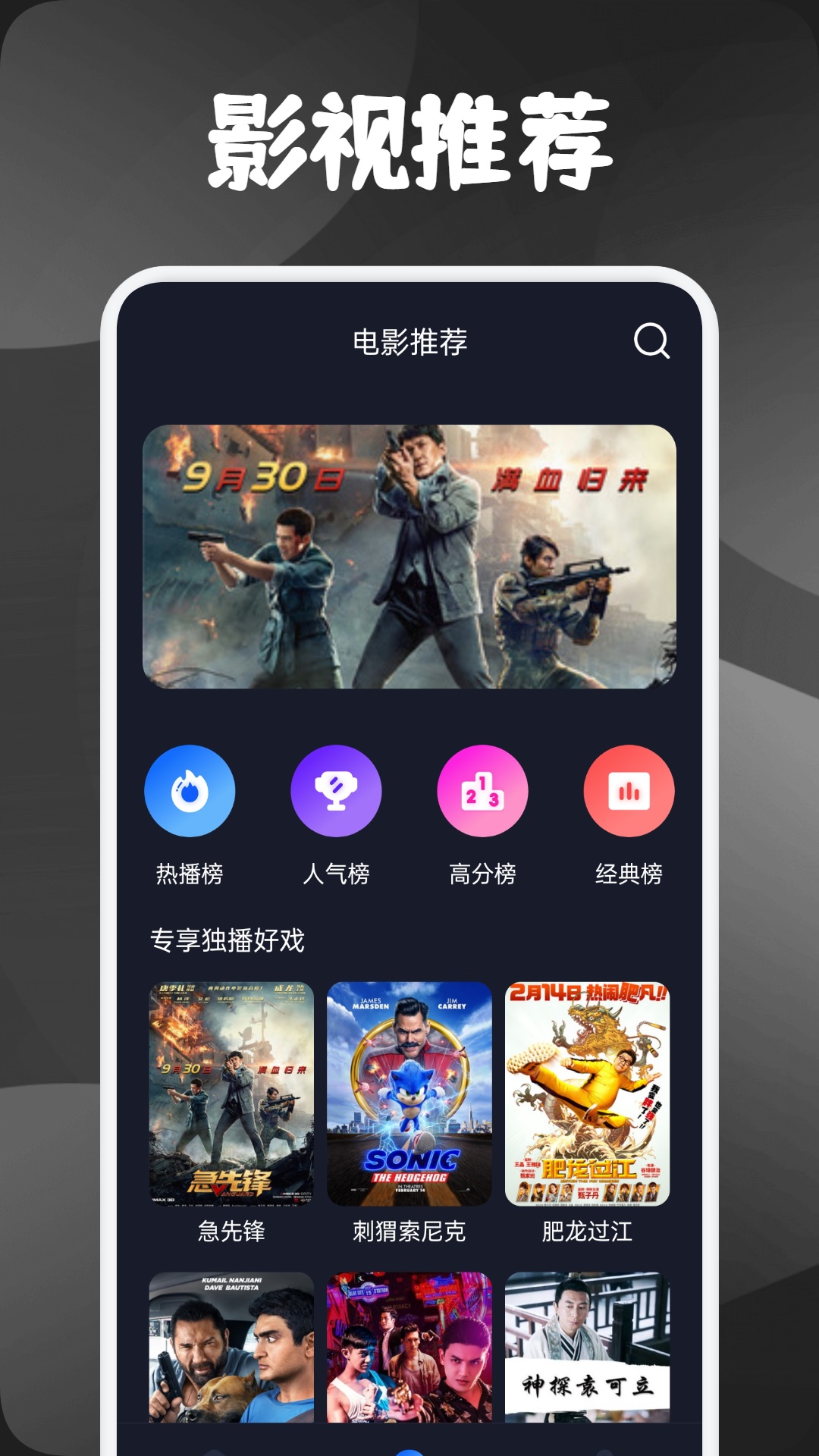 特狗影视播放器软件版