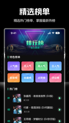 国潮DJ吧