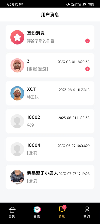 陪秀短视频app版