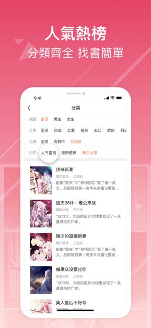 伊人小说APP版