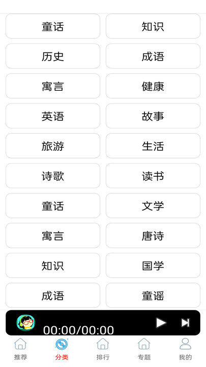 FM免费收音机软件APP最新版