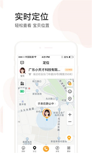 小天才电话手表浏览器