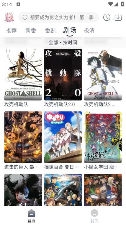 蜜糖动漫软件版