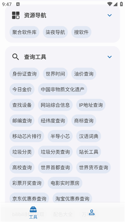 绅士工具箱