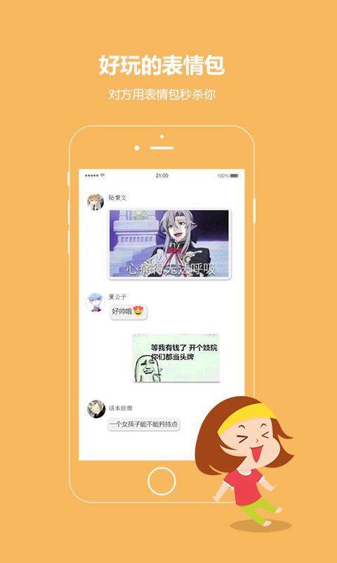 话本小说旧版本APP下载