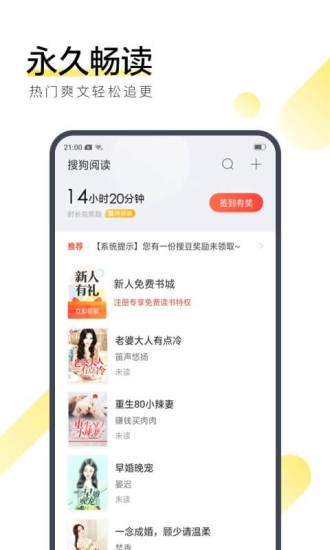 雾岛阅读APP版