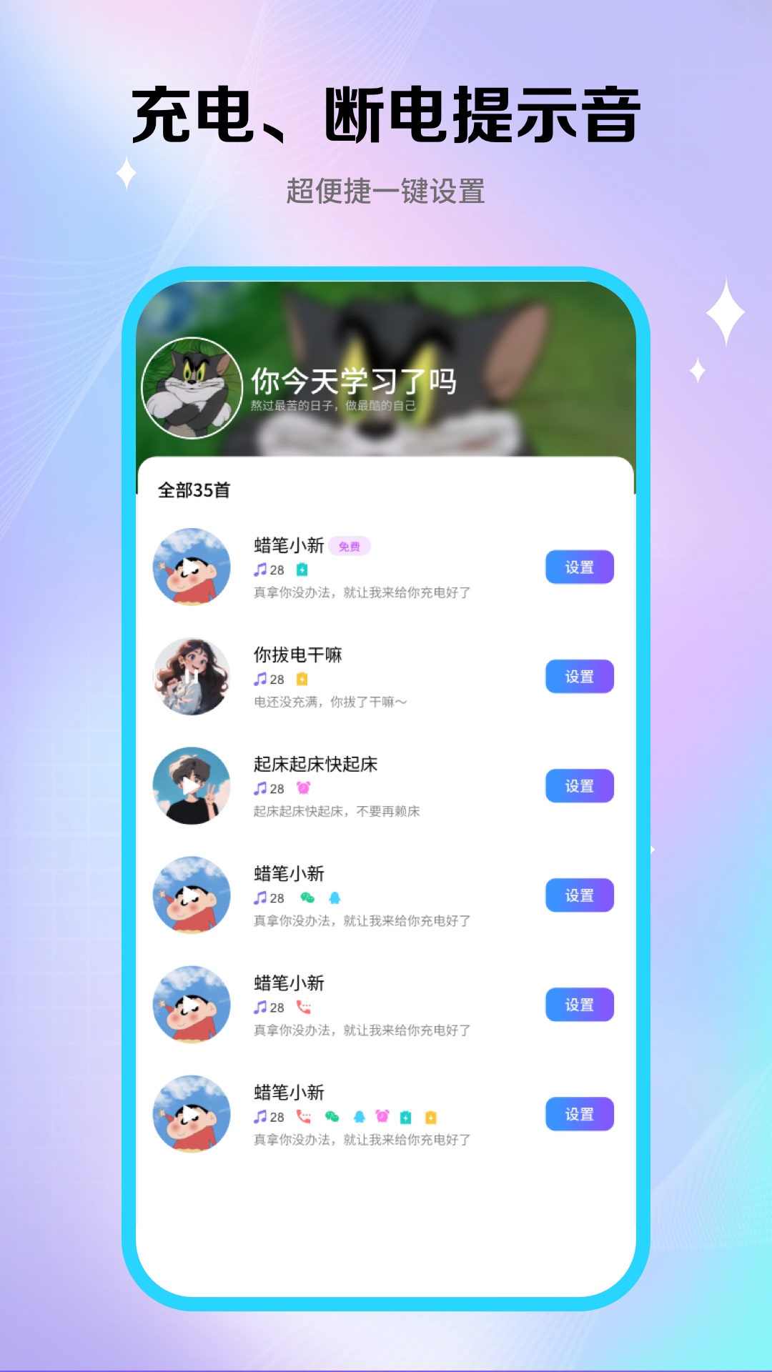 酷铃秀app版