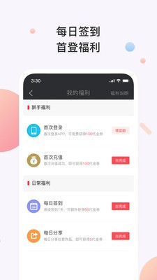 懒人书屋APP版