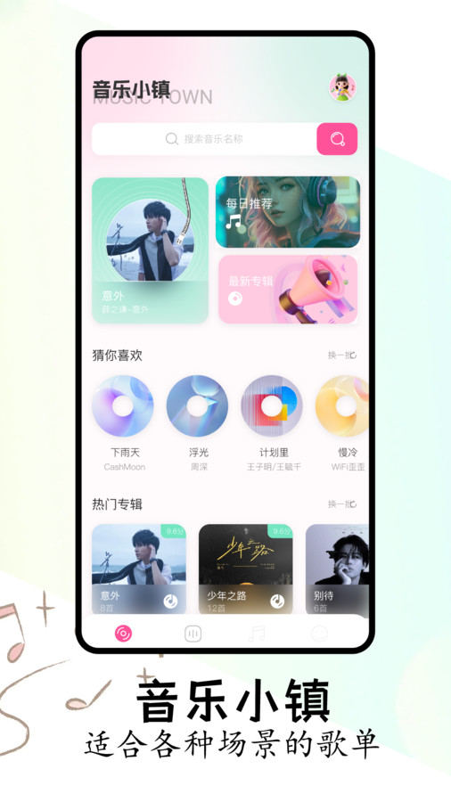 FLAC音乐播放器