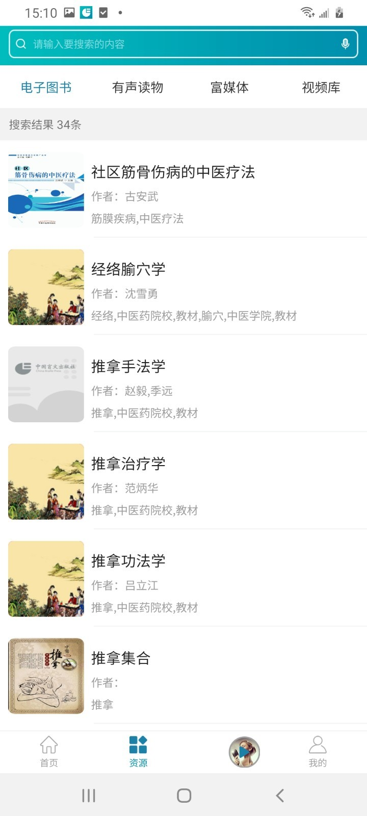 听海网App软件下载