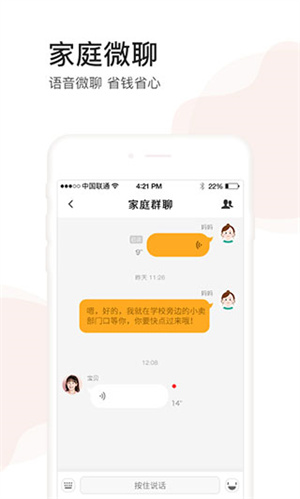 小天才电话手表浏览器