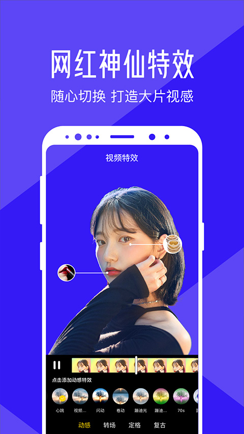 清爽视频剪辑器