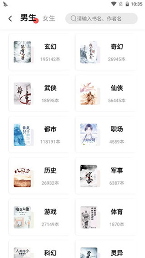 树莓阅读纯净版