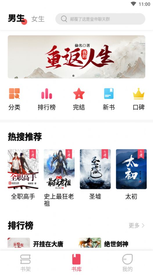 树莓阅读下载最新版