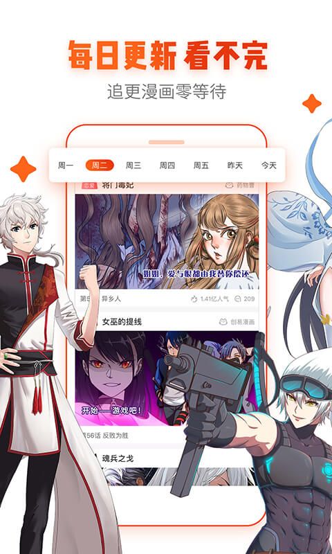 尸界漫画免费完整版APP