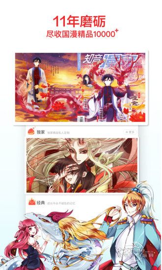咔咪漫画2019最新版免登录