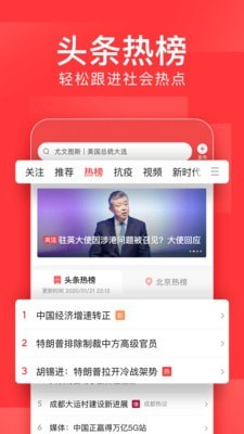 今日头条2023最新版下载安装