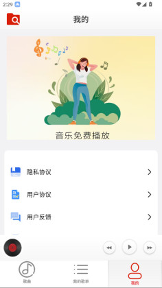 云音乐播放器