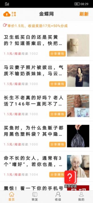 金羊网APP版