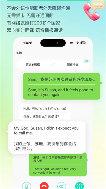 译妙蛙翻译官专业版