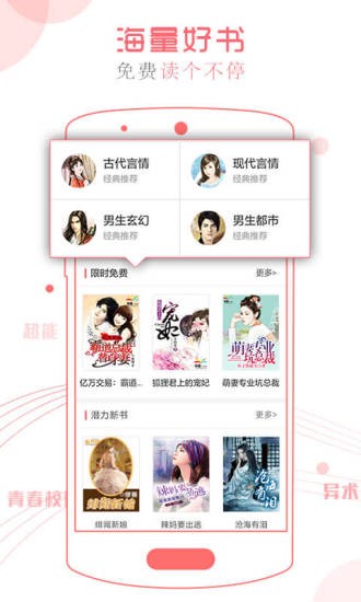 梨花带雨小说APP安卓版