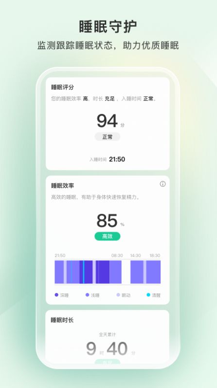 萤石健康app版