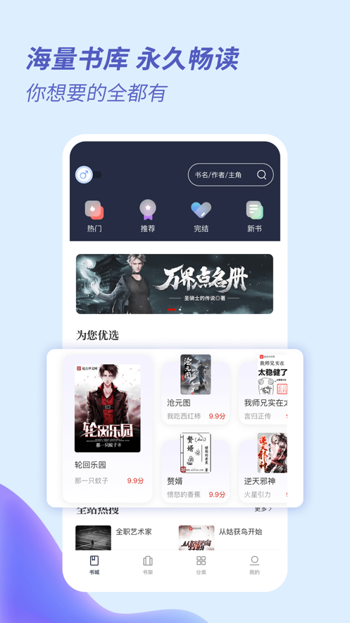 趣看全本小说app