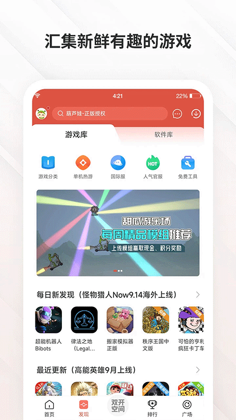虫虫助手2025最新版