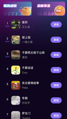 唱K之王