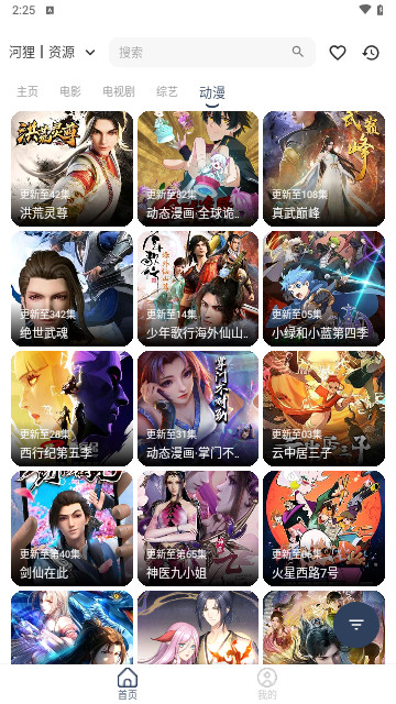河狸影院软件下载