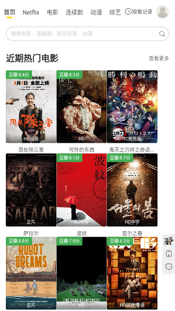 小明看一看软件版