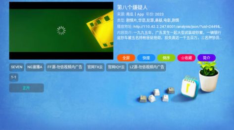枫奕TVPro下载APP