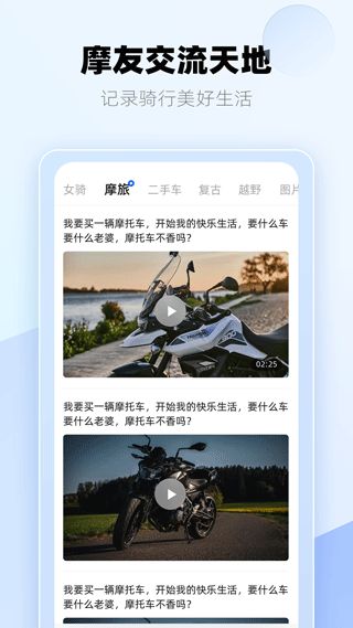 哈喽摩托