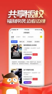 眉目阅读APP版