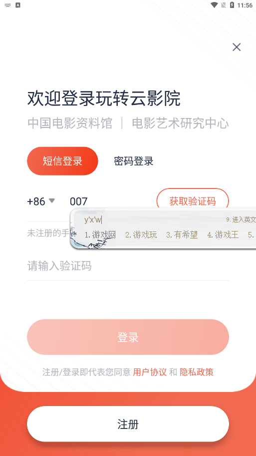 云影院下载安装最新版