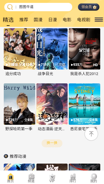 哩哩动漫软件最新版