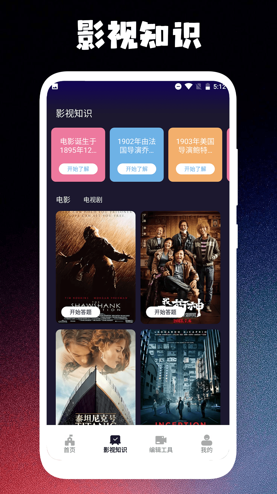 新时光视频播放器APP版