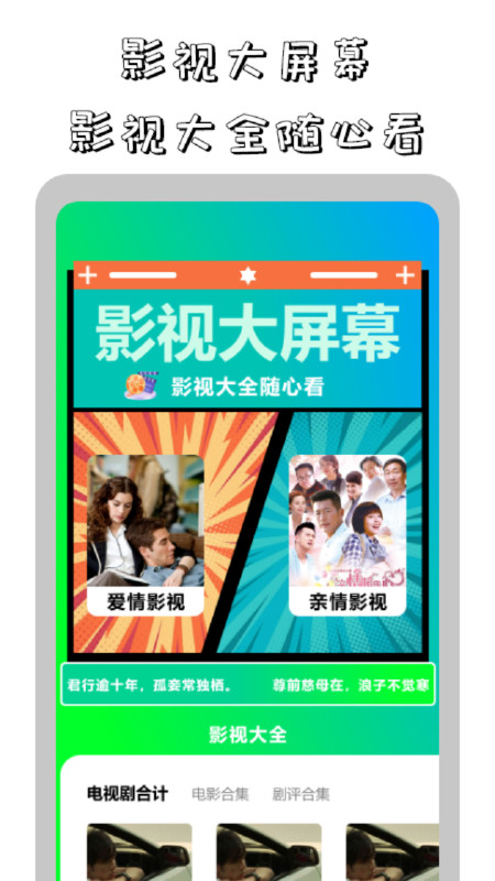 鲨鱼播放器下载安装app最新版
