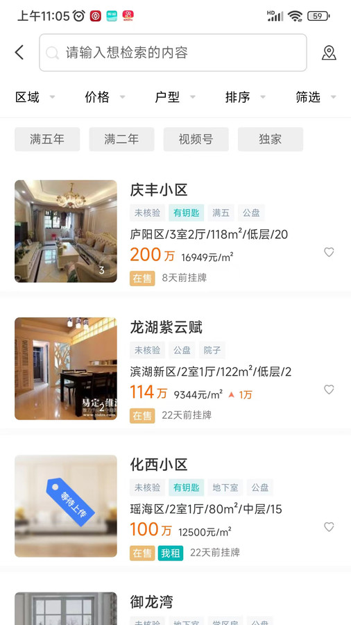 小儒看房app官方版