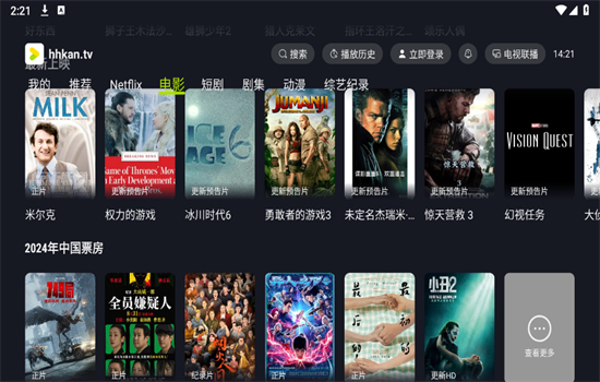 好好看TV