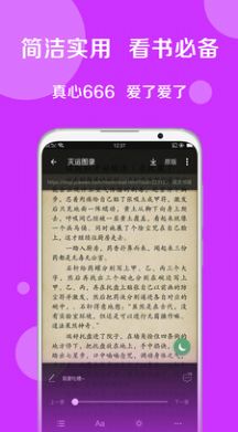 新完本神站小说APP免费最新版